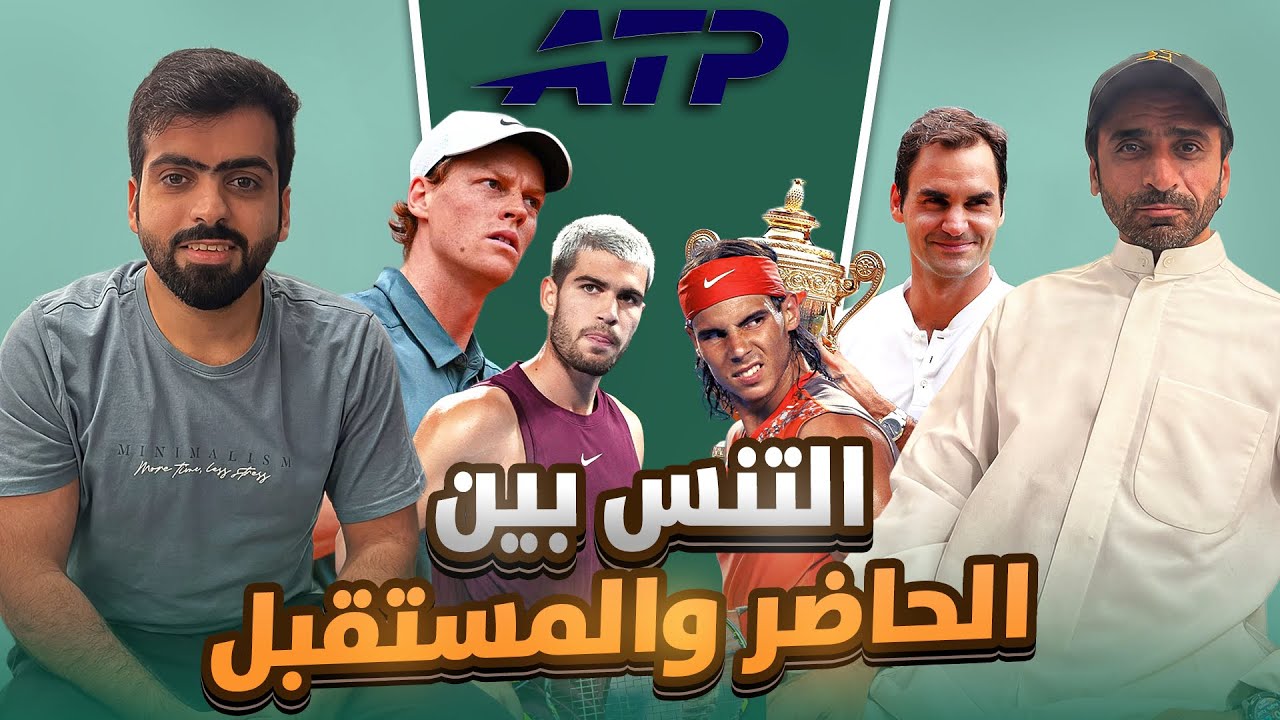 نقاط ضعف البيق ثري 🤔 لماذا جوكوفيتش مكروه ؟ سوالف تنس