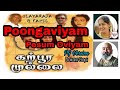 Poongaviyam Pesum Oviyam Karpoora Mullai Tamil Song PG Version Ms Bairavi Gopi