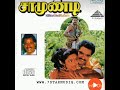 கன்னுல பால Kannula Paala HQ Song