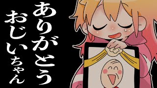 [閒聊] P丸様：爺爺過世了