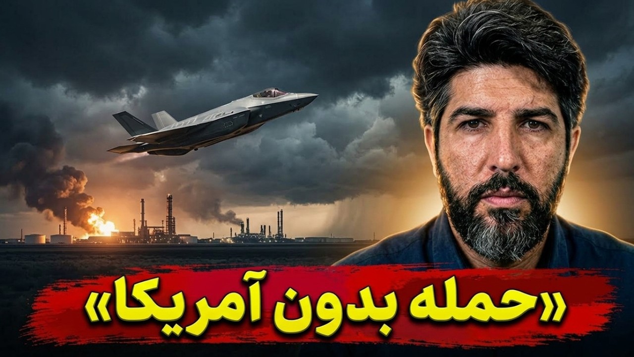 آخرین تحرکات برای جنگ سوم تا چهارشنبه 15 مهر 405_اسرائیل برای حمله بدون آمریکا آ