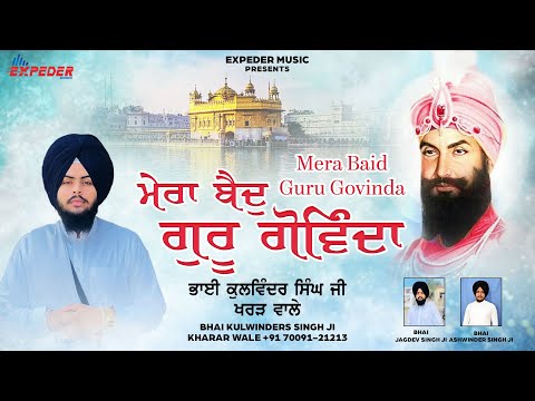 Mera Baid Guru Govinda | Bhai Kulwinders Singh Ji Kharar Wale | Latest Gurbani Shabad 2023