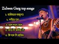 Best of Zubeen Garg||Zubeen Garg Assamese song||Assamese song #like #hitsongs #subscribe