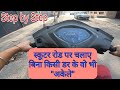 2 First Time Road Par Scooter Kaise Chalaye Bina Darre Scooterride Travel Scooty Scootering