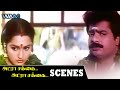 Adra Sakkai Adra Sakkai Tamil Movie Scenes Pandiarajan Marries Sangeetha Abruptly Manivannan WAM