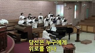 루디아 찬양대 