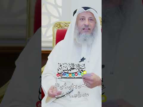 الطعن بعلي رضي الله عنه وظهور النواصب - عثمان الخميس