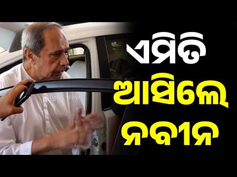 Naveen Patnaik Entry In Odisha Assembly Budget Session Day-2 | Argus News