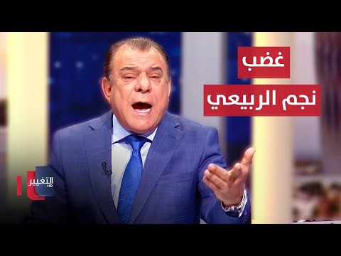 فيديو | قصة سهل نينوى .. نجم الربيعي ينفجر غضبا