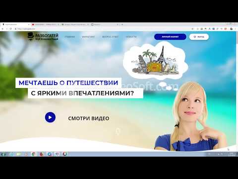 СМОТРЕТЬ ВСЕМ! СТАРТ ПРОЕКТА RAZBOGATEI COM   УЖЕ СЕГОДНЯ!