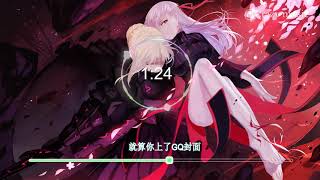 【3D环绕】《GQ》，歌手：Lola Coca