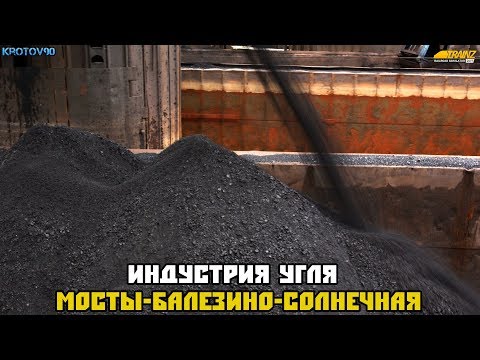 Trainz Railroad Simulator 2019. Карта 'Мосты-Балезино-Солнечная'. Индустрия угля