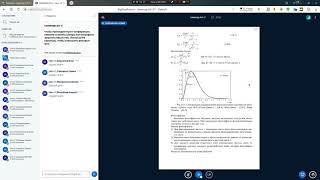 Физика Практика 05.11.2021