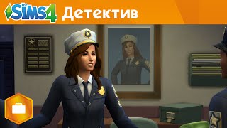 The Sims 4 На работу! - Работа детектива - Официальное видео