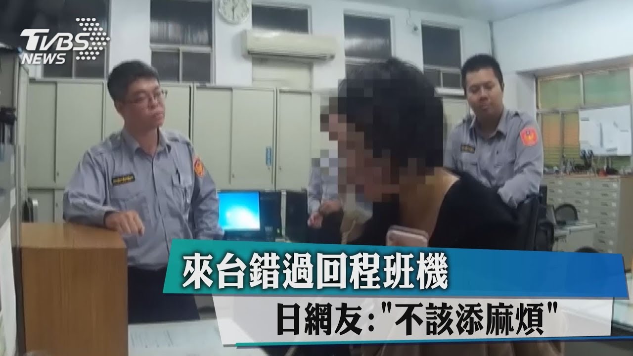 日女沒錢台暖警請吃飯　日網批：乞丐行為