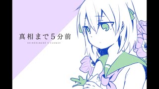 不思議なコンビニ体験の行き先。【真相まで5分前】
