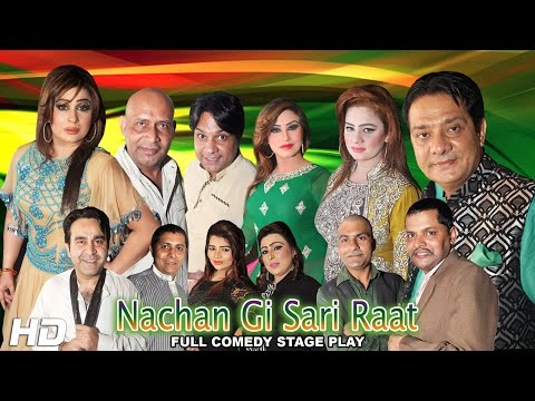 NACHAN GI SAARI RAAT ( 2017 FULL DRAMA) - BRAND NEW STAGE DRAMA