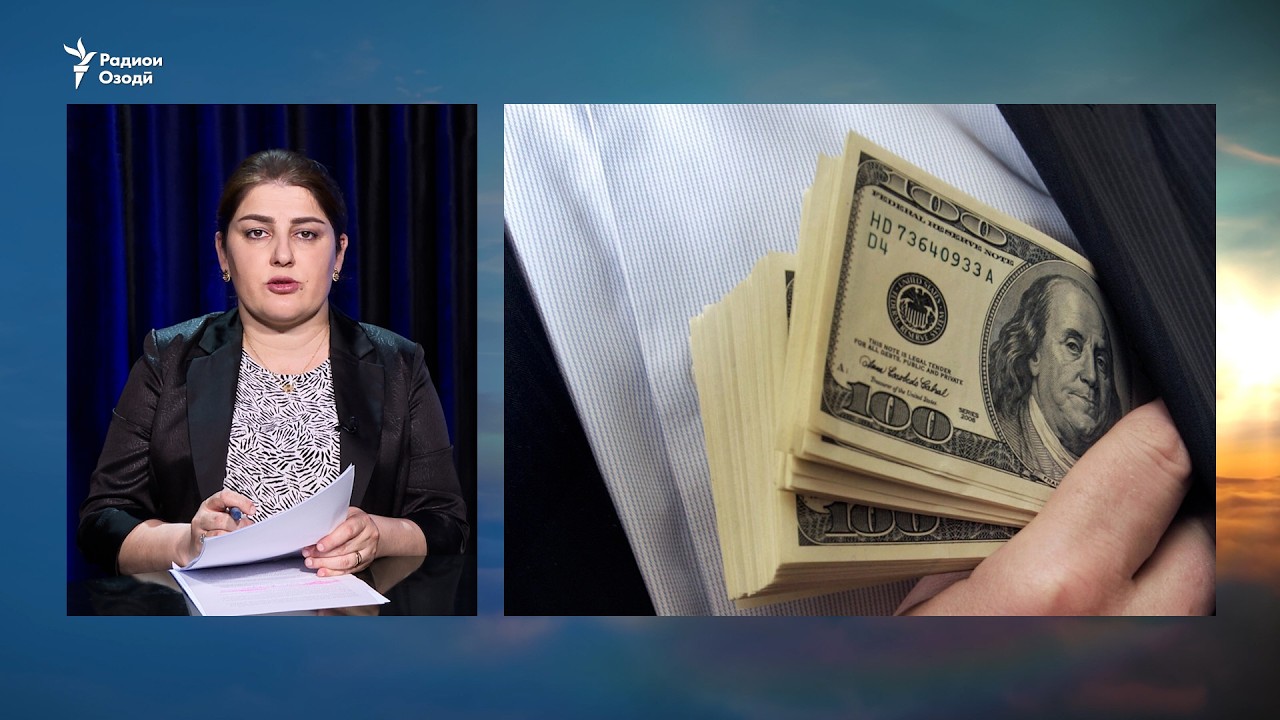 Боздошти як мансабдор барои талаби 20 ҳазор сомонӣ