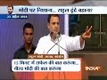 The country will do its 'Mann ki baat' in the next elections says Rahul Gandhi