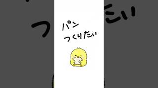 出産まであと32日！人生初のパン作りの日 #初マタ #パン作り #さつまいも #日常 #vlog