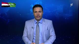 نشرة الأخبار الرابعة مساءً 6-1-2026