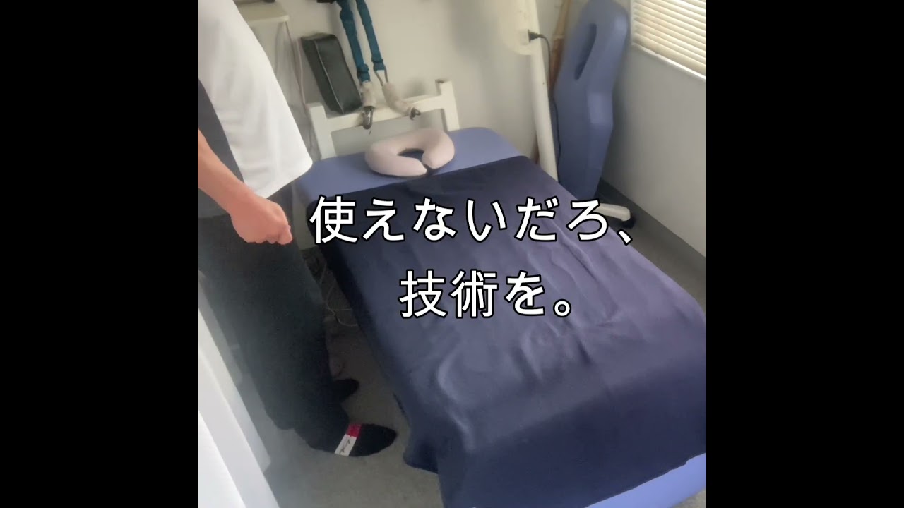 弟子志願者、沖縄より2日間の体験研修【ギックリ腰110番】#ぎっくり腰110番#腰痛#激痛#電気治療