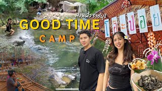 ลานกางเต็นท์ติดริมน้ำร่มรื่นทั้งวันGood time camp อ.สวนผึ้ง จ.ราชบุรี พาไปเดินเล่นตลาดโอ๊ะป่อย EP.20
