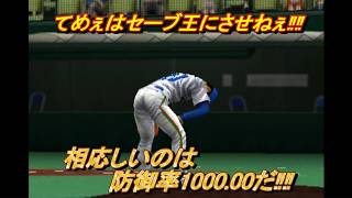 No TAS【熱チュー!プロ野球2003秋のナイター祭り】ペナントレースを破壊する#077 #7月 #wbc VS埼玉西武ライオンズ