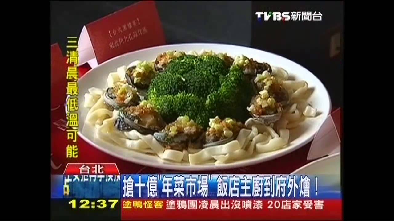 搶10億「年菜市場」 飯店主廚到府外燴!