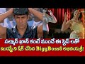 Abhinaya Sri Item Song BiggBoss6 అభినయశ్రీ Preminchukunnam Pelliki Randi Songs Tel