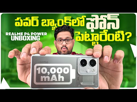 World’s Craziest Battery Phone?! 🔋 Realme P4 Power Unboxing