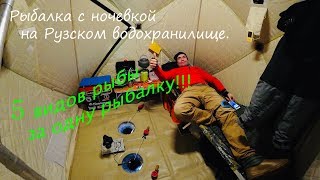 Зимняя рыбалка рузское водохранилище форум