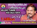 Mujhy Tum Se Koi Gila Nahi Dunya Ye Bewfa M Nawaz Bhutta गायक मुहम्मद नव�