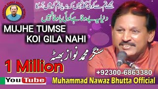 Download lagu Mujhy Tum se koi gila Nahi | Dunya ye bewfa | M Nawaz Bhutta गायक मुहम्मद नवाज भुट्टा 923006863380 mp3 Download lagu Mujhy Tum se koi gila Nahi | Dunya ye bewfa | M Nawaz Bhutta गायक मुहम्मद नवाज भुट्टा 923006863380 mp3