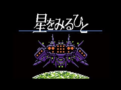 A Look at Hoshi wo Miru Hito