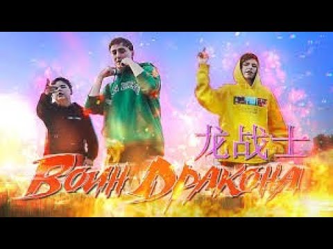 Реакция на N.MASTEROFF x TIMURKA BITS x PLAVNCK - ВОИН ДРАКОНА