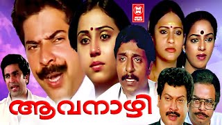 Aavanazhi Malayalam Full Movie  Mammotty Superhit 
