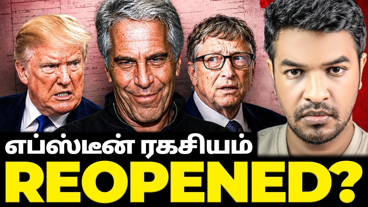 EPSTEIN FILES: RE-OPENED அதிர்ச்சி தகவல்? | Madan Gowri | MG Squad 🖖🏻