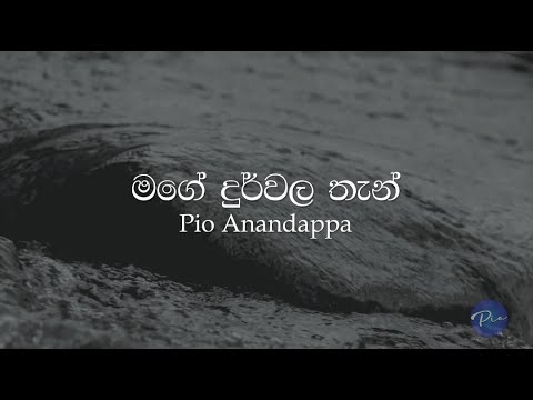 Mage Durvala Than l  මගේ දුර්වල තැන් - Sinhala Gospel Hymn By Pio Anandappa