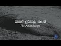 Mage Durvala Than L මගේ දුර්වල තැන් Sinhala Gospel Hymn By Pio Anandappa
