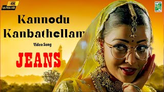 Download lagu Kannodu Kanbathellam 4K Video | Jeans | A.R. Rahman | Aishwarya Rai | Prashanth | Vairamuthu mp3 Download lagu Kannodu Kanbathellam 4K Video | Jeans | A.R. Rahman | Aishwarya Rai | Prashanth | Vairamuthu mp3