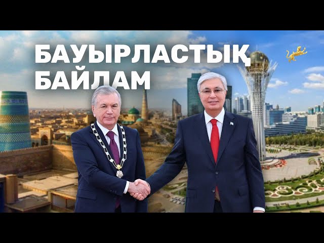 Бауырластық байлам