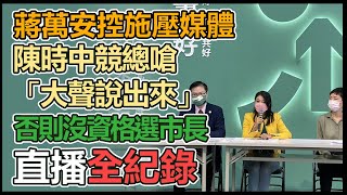 陳時中競總「咖啡職人挺阿中」