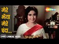 Mere Bhaiya Mere Chanda Lyrical Asha Bhosle Meena Kumari Kaajal 1965 Raksha Bandhan Song