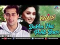 Dekha Hai Pehli Baar HD VIDEO SONG Salman Khan Madhuri Dixit Saajan 90 S Best Romantic Song