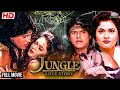 Jungle Love Story Full Length Hindi Film 1998 Raju Srivastava Superhit Action Movie