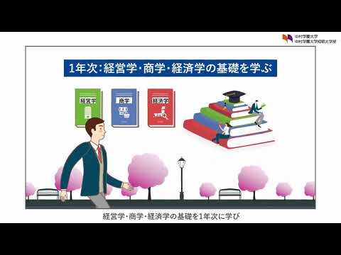 栄養科学科 福岡で経営学・商学・経済学を学ぶなら～中村学園大学　流通科学部～