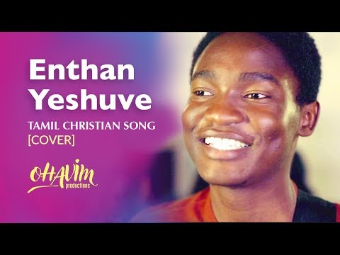Enthan Yesuve Tamil Christian song Cover Ohavim Productions