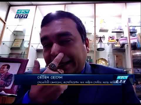 একুশে বিজনেস | দেশের কর্ম সংস্থা ও নতুন বছরের প্রত্যাশা নিয়ে বিশেষ আলোচনা | ১৭ জানুয়ারি ২০২৪ | ETV