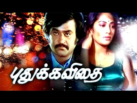 Puthu Kavithai